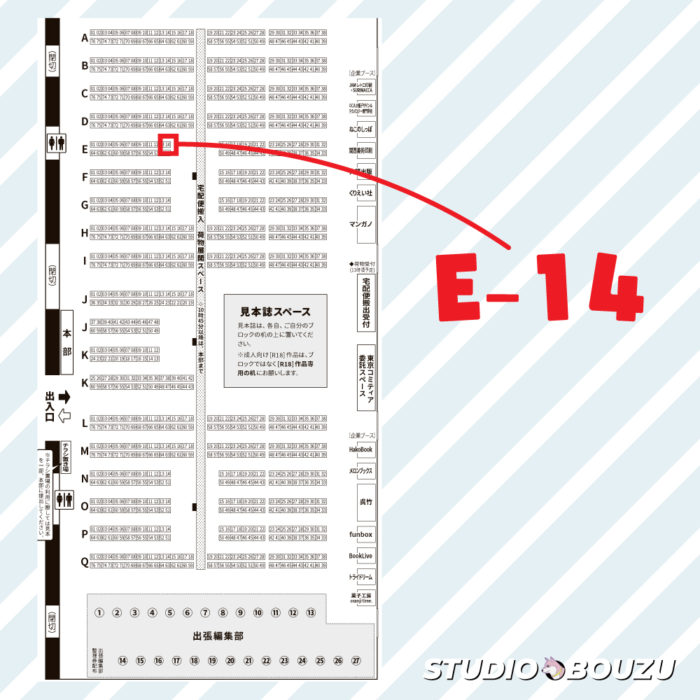 1月25日（日）開催の「関西コミティア75」に参加します｜スタジオ・ボウズ