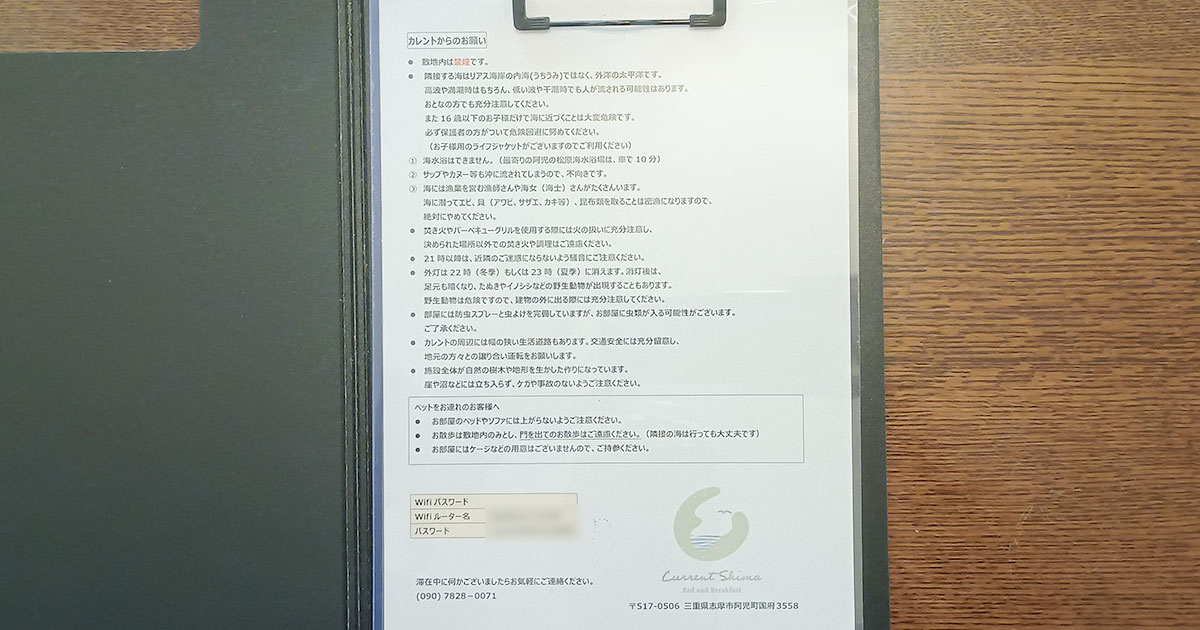 【柴犬のはなし】贅沢1棟貸し！ペット泊まれるコテージ「カレント志摩」レビュー｜スタジオ・ボウズ