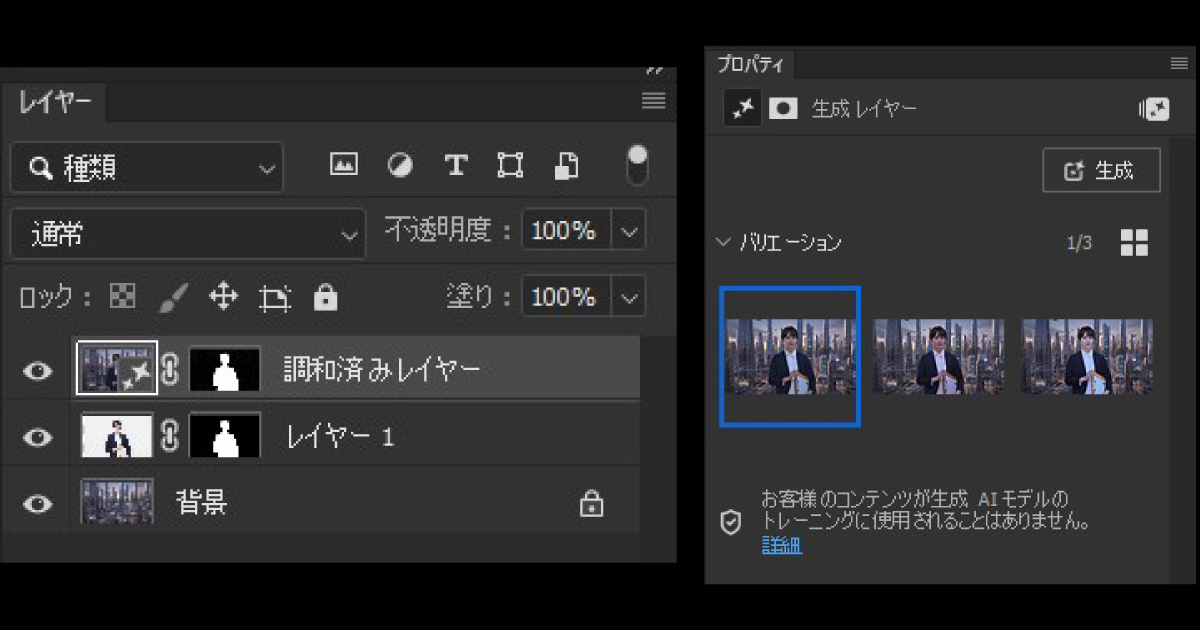【Photoshop】Photoshop 2026の新機能「調和」で写真合成の作成が爆速に｜スタジオ・ボウズ