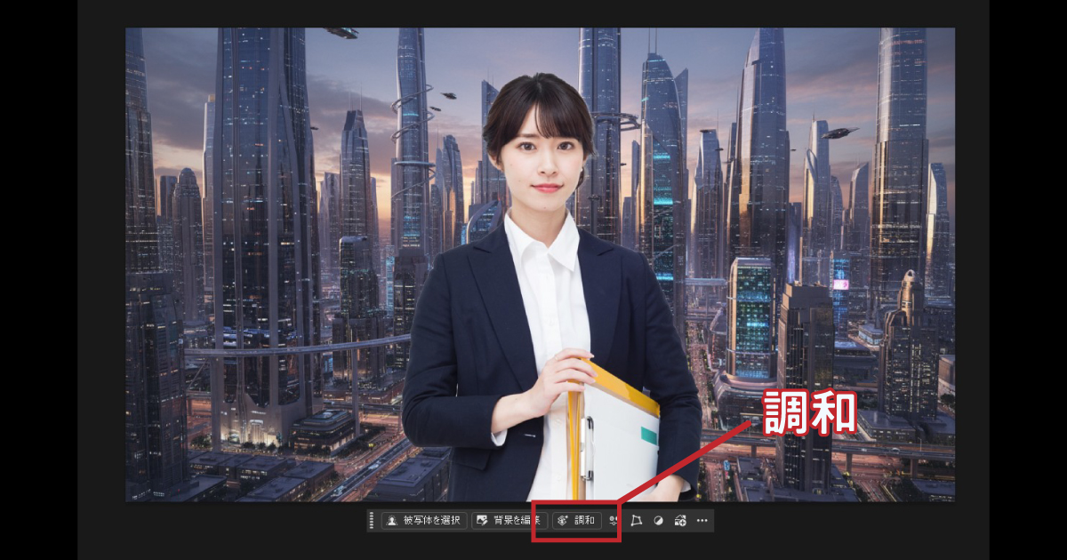 【Photoshop】Photoshop 2026の新機能「調和」で写真合成の作成が爆速に｜スタジオ・ボウズ