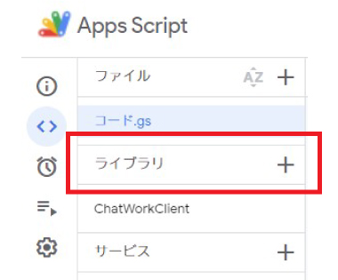 ChatWorkの予約投稿機能をGoogle Apps Scriptで設定する方法｜スタジオ・ボウズ