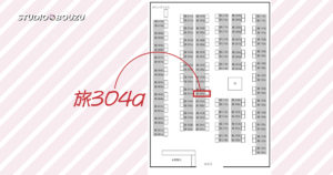 9月27日（土）開催、旅行・地理に関する同人誌即売会「旅チケット11 in 関西」に参加します｜スタジオ・ボウズ