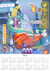 2024年オリジナルポスターカレンダー販売中｜スタジオ・ボウズ