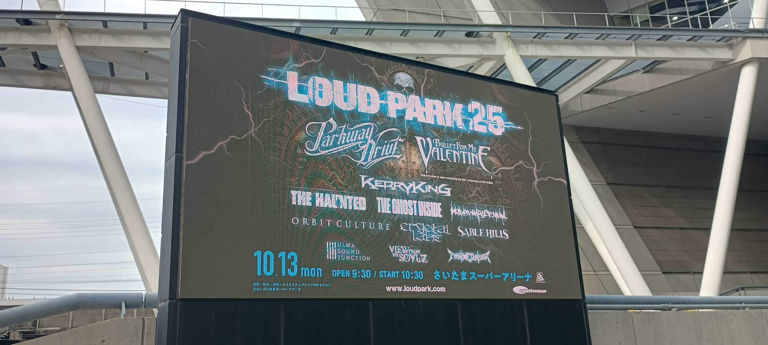 LOUD PARK 25に参戦。脱“大御所依存”(?)で新しいフェスへの脱皮を感じさせるメタルの1日｜スタジオ・ボウズ