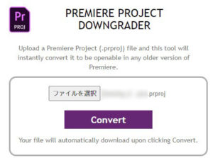 【Premiere Pro】最新バージョンのバグ（?）で詰まったとき、ファイルをダウングレードして切り抜ける｜スタジオ・ボウズ