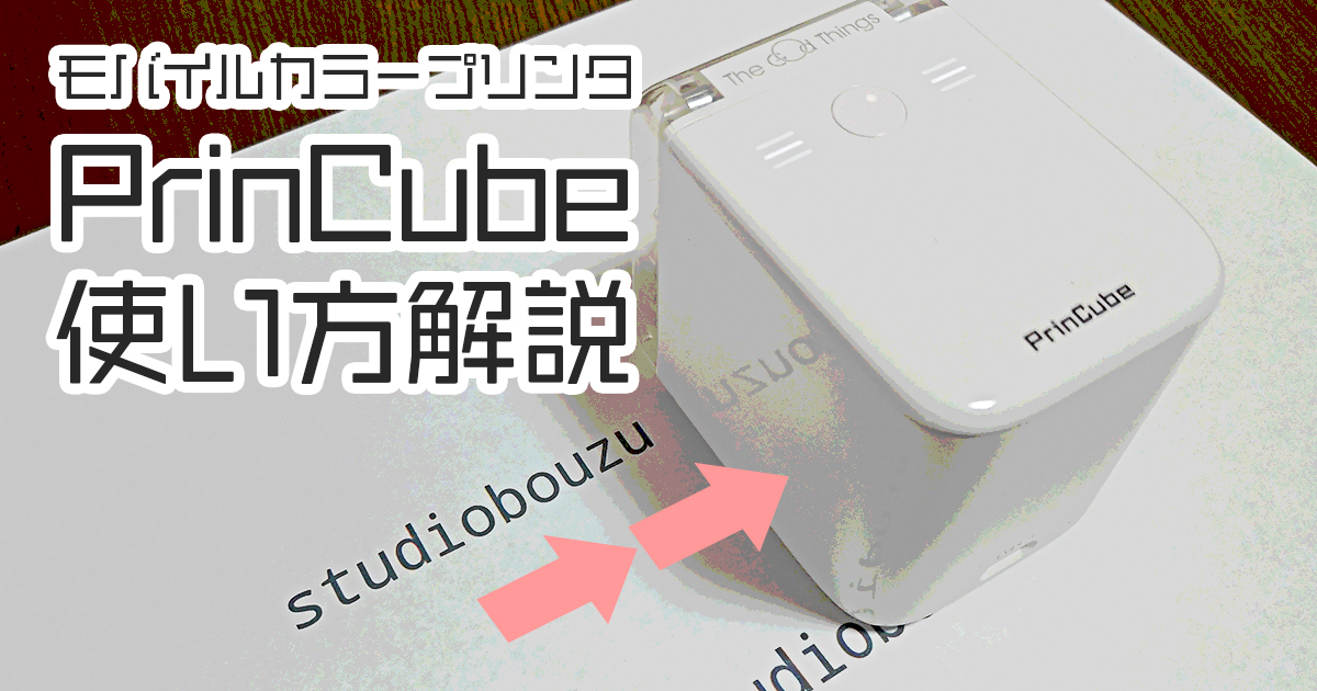 Prin Cube 小型 モバイル プリンター タトゥー - その他