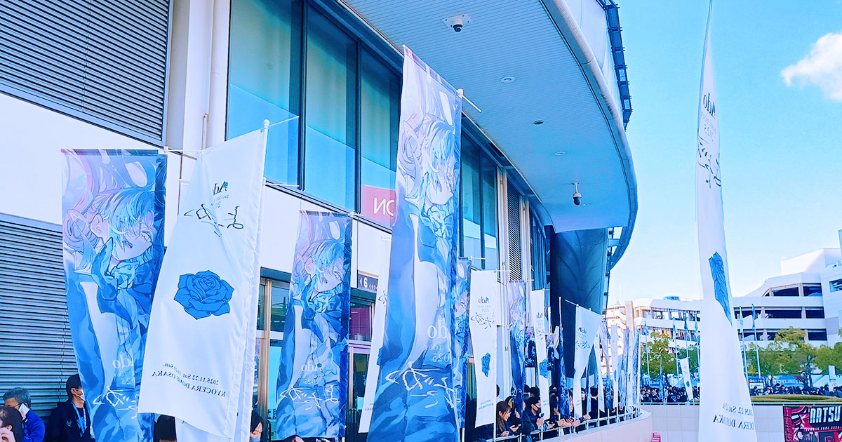 Adoライブ初参戦。強烈な歌声とか美しい演出とかネガティブなMCとか情報量が多かったけれども｜スタジオ・ボウズ