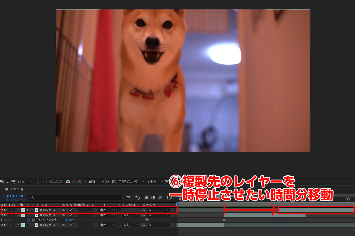 Aftereffects 特定のフレームで一時停止させて延ばす方法 スタジオ ボウズ